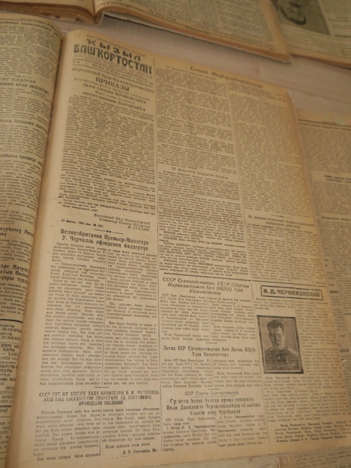 Листая страницы газеты «Красная Башкирия» за 1941-1945 годы