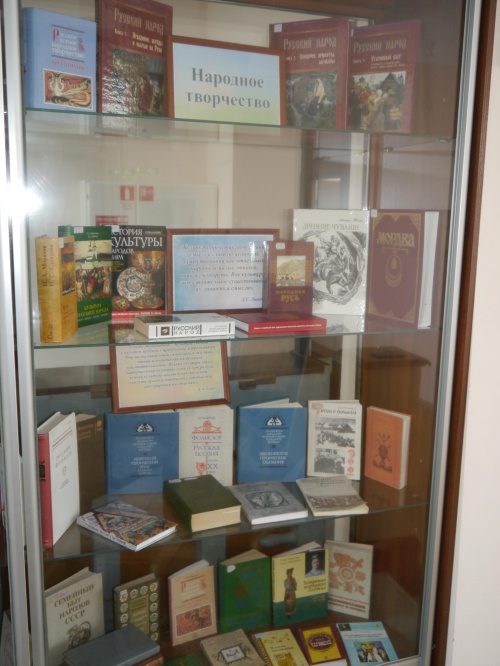 В библиотеке открылась постоянно действующая книжная выставка «ВО!круг книг»