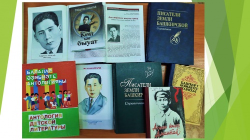 Личность в истории башкирской литературы