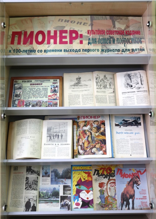 Культовому советскому изданию для детей – 100 лет!