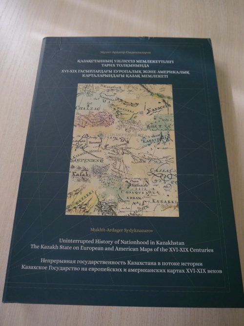 Башкортостан - в картах древних европейских исследователей