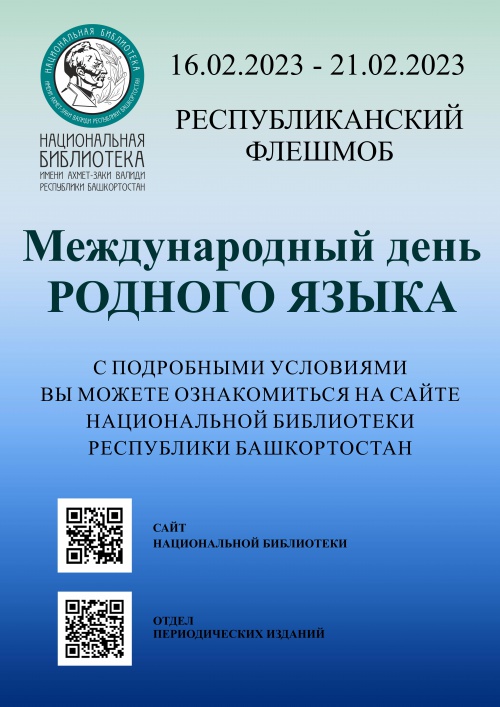 В Центральной городской библиотеке провели флэшмоб «КИНО РОССИЙСКОЕ ПРЕКРАСНО» – ЦБСЕ